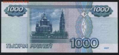 Пресс до 22-00мск 02.11.14 - 1000р 1997 реверс