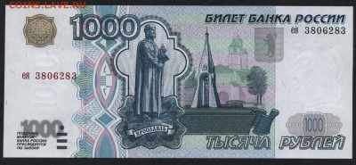 Пресс до 22-00мск 02.11.14 - 1000р 1997 аверс