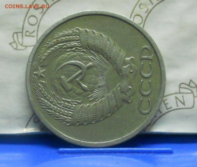 50 копеек.1970 г. оценка для продажи. - DSCN0313.JPG