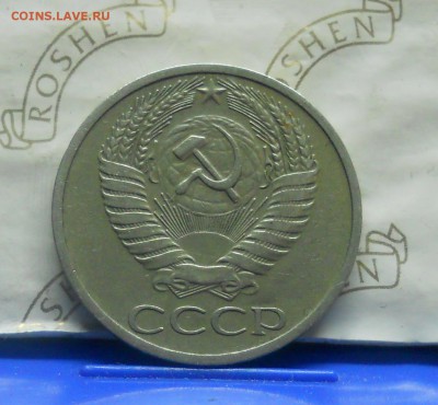50 копеек.1970 г. оценка для продажи. - DSCN0312.JPG