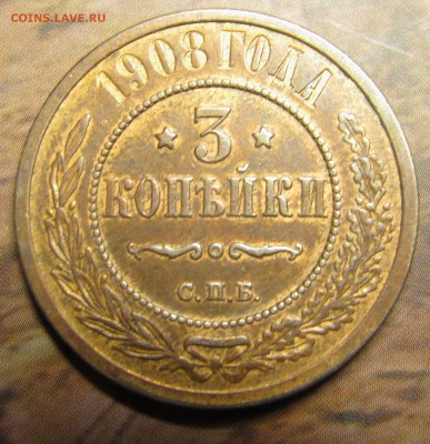 Немного меди 1879-1913 - IMG_1719.JPG