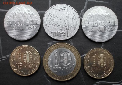 10 рублей-3 шт.,25 руб. Сочи-3 шт. до 4.11.2014 г. в 22:00 - DSCN1429.JPG