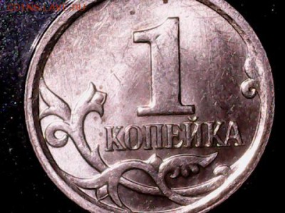 1 копейка 2006м шт. 5.11б. Прошу подтвердить) - 1101-7