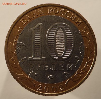 Дербент (Шт-В): монограмма выпуклая.  до 07.11.14. - DSC07688.JPG