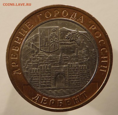 Дербент (Шт-В): монограмма выпуклая.  до 07.11.14. - DSC07689.JPG