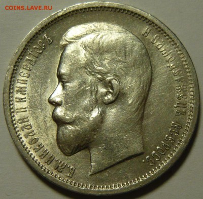 50 копеек 1913 ЭБ(2шт), 50 копеек 1914. Красивые. Шт. блеск. - image