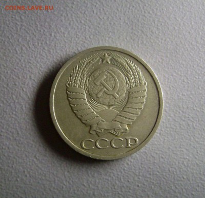 50 копеек 1964-1989 - 12 штук до 3.11.2014 - DSC03893