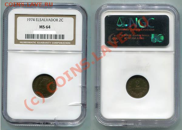 САЛЬВАДОР 2 сентаво 1974 в слабе NGC~~~~~~до 28.04 23.00мск - 2 с Сальвадор 1974 5.JPG