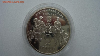 5 гривин 10 монет в капсулах до 07.11.14. - DSC00720.JPG