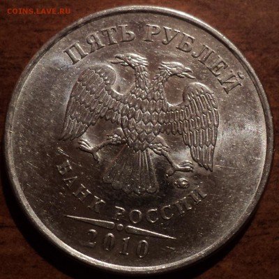 5 руб 2010ММД шт 5.31 В1 -редкая+5 руб 1998 ММД шт 1.3Б - DSC05674-2