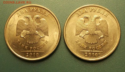 2 рубля 2010 спмд разновидности? - DSCN5523.JPG
