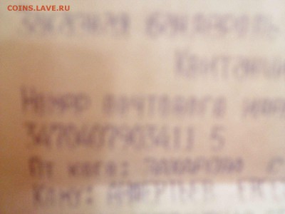 Проблемная ситуация с dauling - DSC00021[1].JPG
