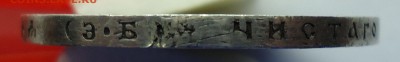 Рубль 1912г Сей Славный Год. Оценка. - гурт 1912