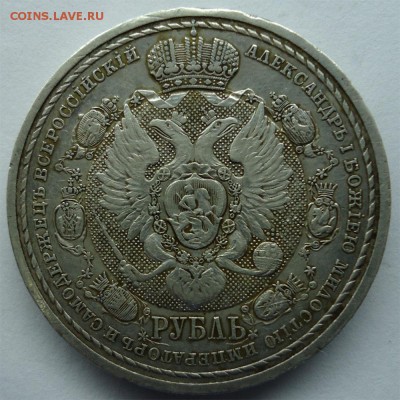 Рубль 1912г Сей Славный Год. Оценка. - 1р1912-2
