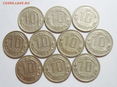 10 копеек 1938 и 1939гг - S8300267_новый размер_exposure.JPG