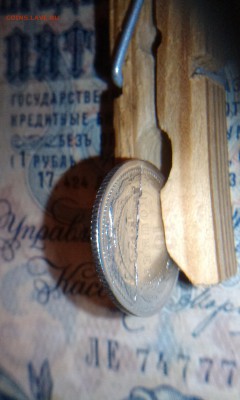 10 копеек 1923 монетный брак - 10kop23_5