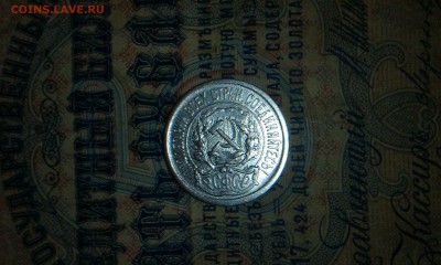 10 копеек 1923 монетный брак - 10kop23_1