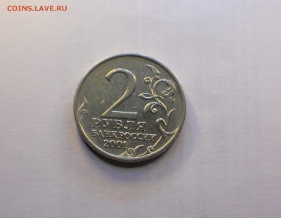 РЕДКИЕ 2 Рубля ММД 2001 Гагарин шт. Ж по каталагу ЮК - DSCN7521.JPG
