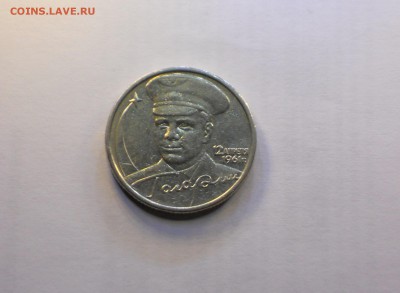РЕДКИЕ 2 Рубля ММД 2001 Гагарин шт. Ж по каталагу ЮК - DSCN7522.JPG
