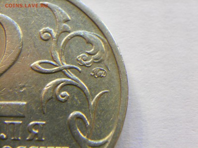 РЕДКИЕ 2 Рубля ММД 2001 Гагарин шт. Ж по каталагу ЮК - DSCN7528.JPG