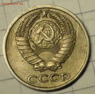 10 копеек 1978 - 2.21.JPG