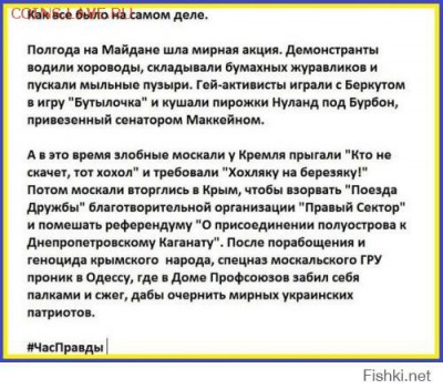 Ну а теперь про Украину - 6b5c3c397850d075ada4e9834263524e