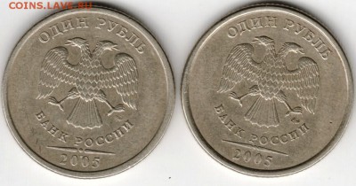 1 рубль 2005 ммд две разновидности до 07.11.14 в 22.00 - Scan-141030-0018