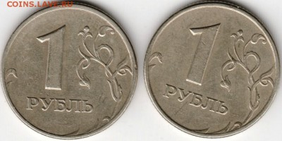1 рубль 2005 ммд две разновидности до 07.11.14 в 22.00 - Scan-141030-0007