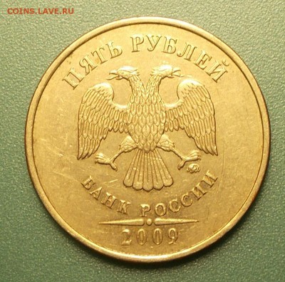 5 рублей 2009  (АС шт.А4) и бонус до 3.11.14 - DSCN5536.JPG