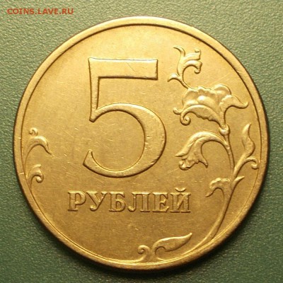 5 рублей 2009  (АС шт.А4) и бонус до 3.11.14 - DSCN5538.JPG