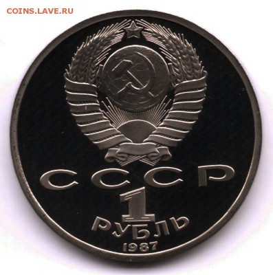 Обелиск (Proof) до 06.11.14. - сканирование0002