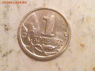 1 копейка 2002М шт.Б+1коп 2006м шт4.21Б до 5.11.2014 - IMG_20141101_200406