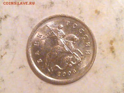 1 копейка 2002М шт.Б+1коп 2006м шт4.21Б до 5.11.2014 - IMG_20141101_200420