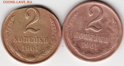 2 коп 1961 2 шт. до 07.11.14 в 22.00 - Scan-141030-0011