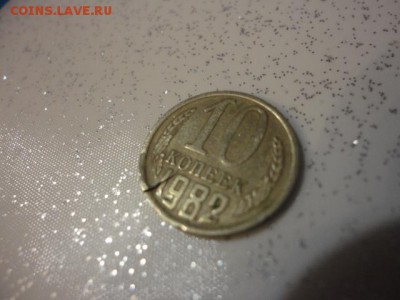 Много красивых браков, выкусов + расколы + 10 коп. 1991 ББ. - DSC03771.JPG