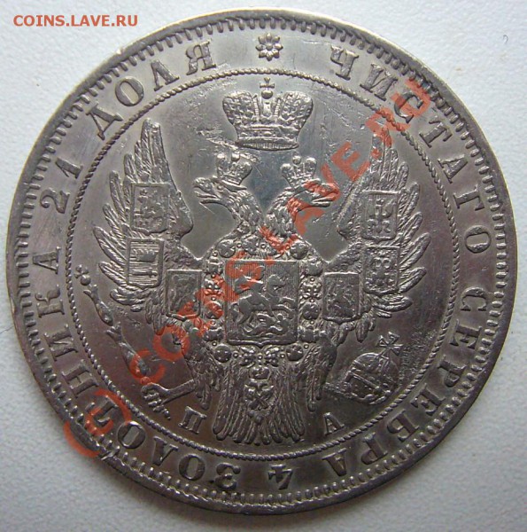 РУБЛЬ  1849  ---  до 1.05.10 22-00 МСК - P1040752.JPG