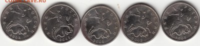 5 коп. 2003 г. без б,б - IMG_0011