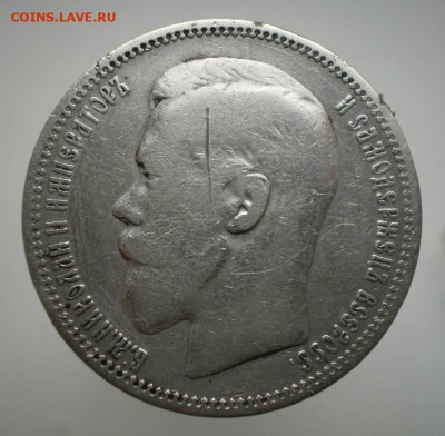 Редкий 1 рубль 1896* Двойная накатка гурта до 22.00 07.11.14 - image