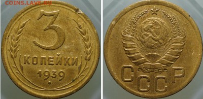 3 коп 1939 - MtdXjISu-pU