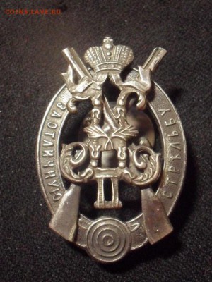 копия знака за отличную стрельбу в серебре 925пр. до 5.11.14 - SDC12250.JPG