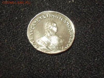 подленность монеты гривенник 1751г. - SDC12240.JPG