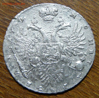 Анна похоже 1731 года подлинность и оценка. - Anna2.JPG