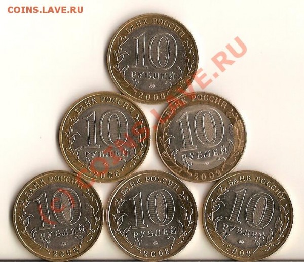 Куча  Юбилейных десяток России 6шт - сканирование0093