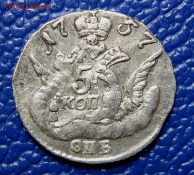 5 копеек 1757 г. орел в облаках - IMG_2365.JPG