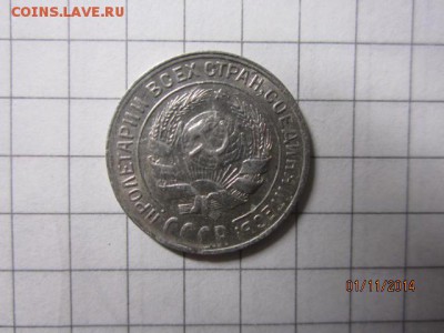 10 коп 1930 г до 05.10 - IMG_5809.JPG