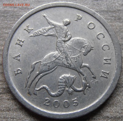 5 копеек 2005СП, шт. 3.2А2, до 14.11.2014 в 22-00 Мск - P1010148.JPG