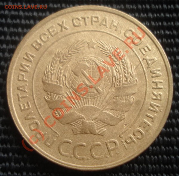 5 копеек 1932 г.                   До 29.04.2010 в 22:00 мск - 2