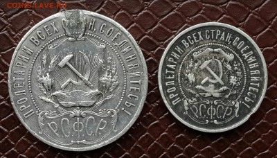 РУБЛЬ 1921 и полтинник 1922 . - 20141101_145028-1