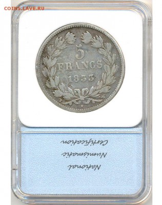 Франция_5 франков 1833(W). Серебро. Слаб NNC; до 02.11_22.14 - 6752