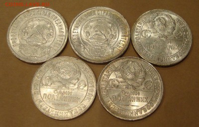 50 копеек 21, 22 ТР, полт. 24 ПЛ и ТР, 1925 годов - RR4